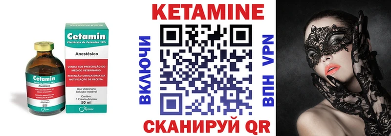 Кетамин ketamine  Нерехта 