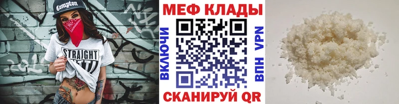 МЯУ-МЯУ мяу мяу нарко площадка как зайти Нерехта
